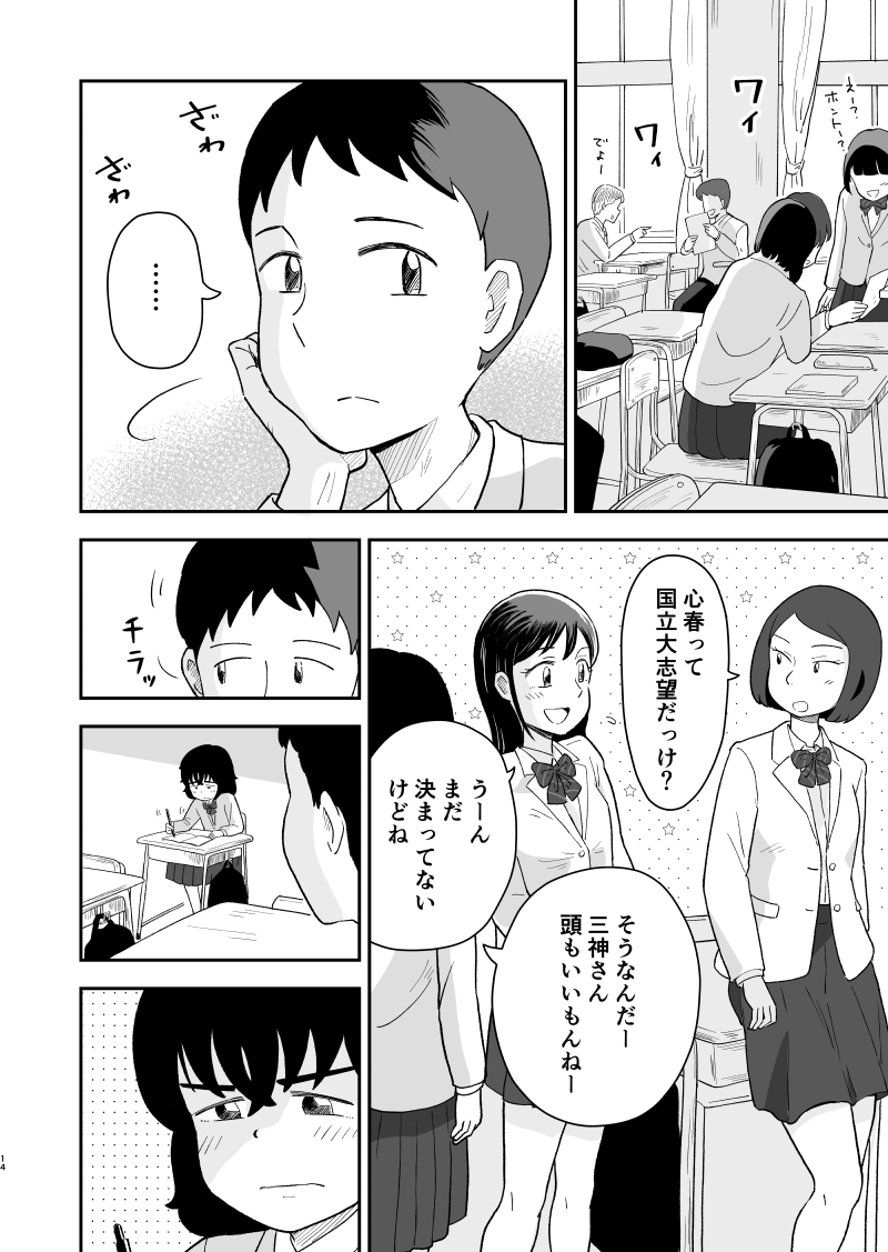 筆を折りかけた僕に女神さまが舞い降りた 1話 (5/9)