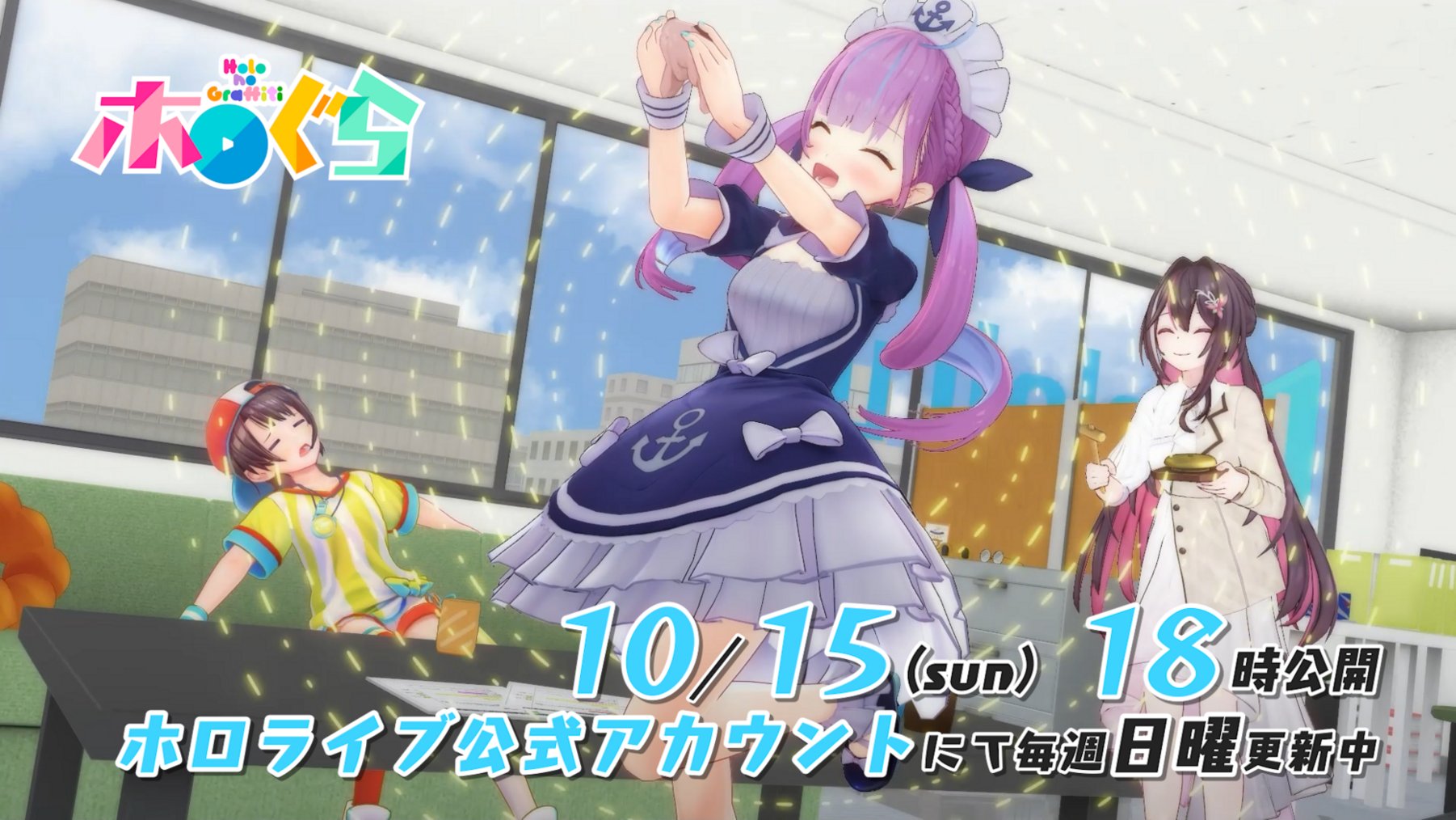 七七　hololive 湊あくあ Aqua Ch. 湊あくあ | Wikitubia | Fandom