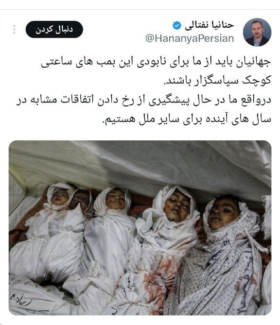 Hero__006's tweet photo. قالَ سید الخَلق أبي القاسم محمّد(ص)
خداى عزّوجلّ مى فرمايد: 
به عزّت و جلالم سوگند كه از ظالم 
در دنيا و آخرت انتقام مى گيرم 
و از كسى هم كه مظلومى را ببيند 
و بتواند ياريش كند و نكند 
بى گمان انتقام مى گيرم ]

کنزالعمال، ج ۳،ص ۵٠۵
#فلسطین https://t.co/ivsLyJROIx