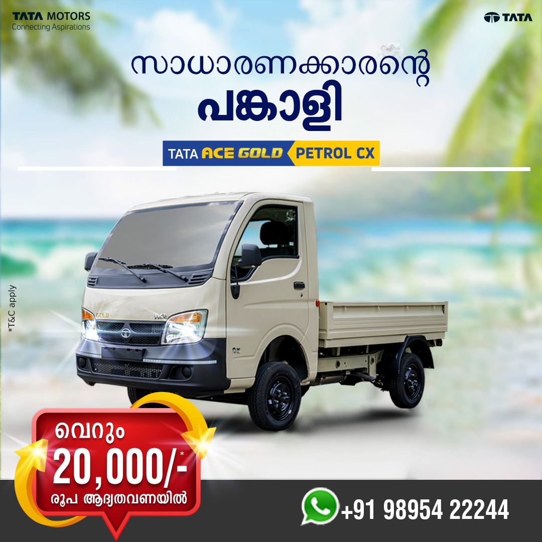 Tata Pickup - നമ്മുടെ സ്വന്തം (@tata_pickup) / Posts / X
