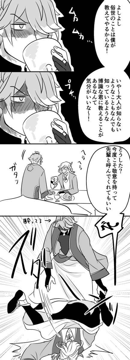 からあげレモン前日譚(学生時代編)