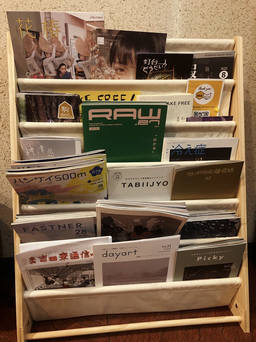 HatchOsaka's tweet photo. 文学スナック『#懶惰』@gion_randa 扉外『#京都 #祇園 文学間借り店』には14日現在『#かしわカレー図鑑』『#dayart』『#picky』『#駒doc』『#yumetuna』最新号他を設置中。
⁡
文学好きはもちろん、祇園観光ついでに是非お立ち寄りくださいませ。 https://t.co/Om5NzA8aYG