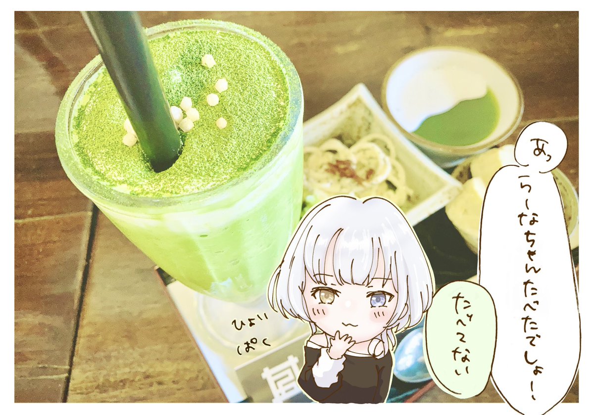 まっちゃすいーつ🍵