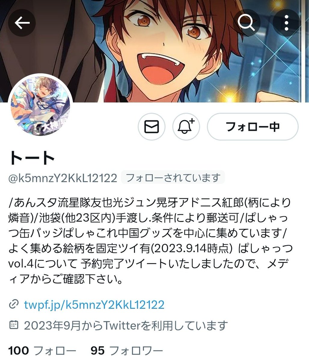 310aoi2's tweet photo. 【人探し】トート様(@k5mnzY2KkL12122)とご連絡の取れる方を探しています。
10/12(木)の夜に都内手渡しにてお取引(譲渡)をお約束していましたが時間になってもいらっしゃらずその後連絡が途絶えております。
なにか事情をご存知の方いらっしゃいましたらご連絡いただけますと幸いです。 https://t.co/XYQUj4rVSK