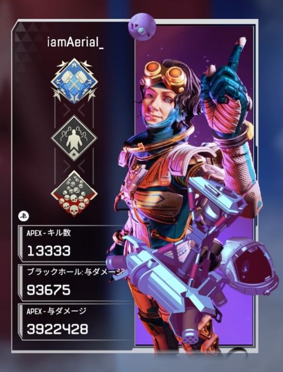 iamAerial_'s tweet photo. ホライゾン13333キル🚀
#APEX #ApexLegends https://t.co/zgqXFSVqo8