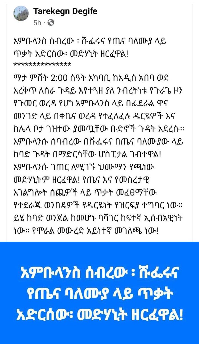 ጊዜ ለኩሉ✍️🤗 (@alemw99442) on Twitter photo 