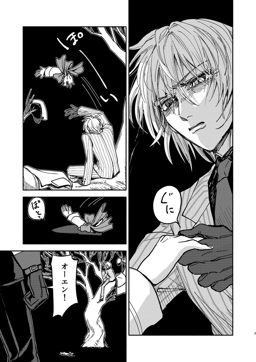【新刊サンプル】
10/20-23のオー晶♀ウェブオンリーの新刊です!
晶死ネタif/オ晶添えカイン
恋愛じゃなく親愛オ晶で、同時に親愛カイ晶もある感じです。
晶の遺体から腕を奪ったオーエンを、カインが追いかけて喧嘩する話