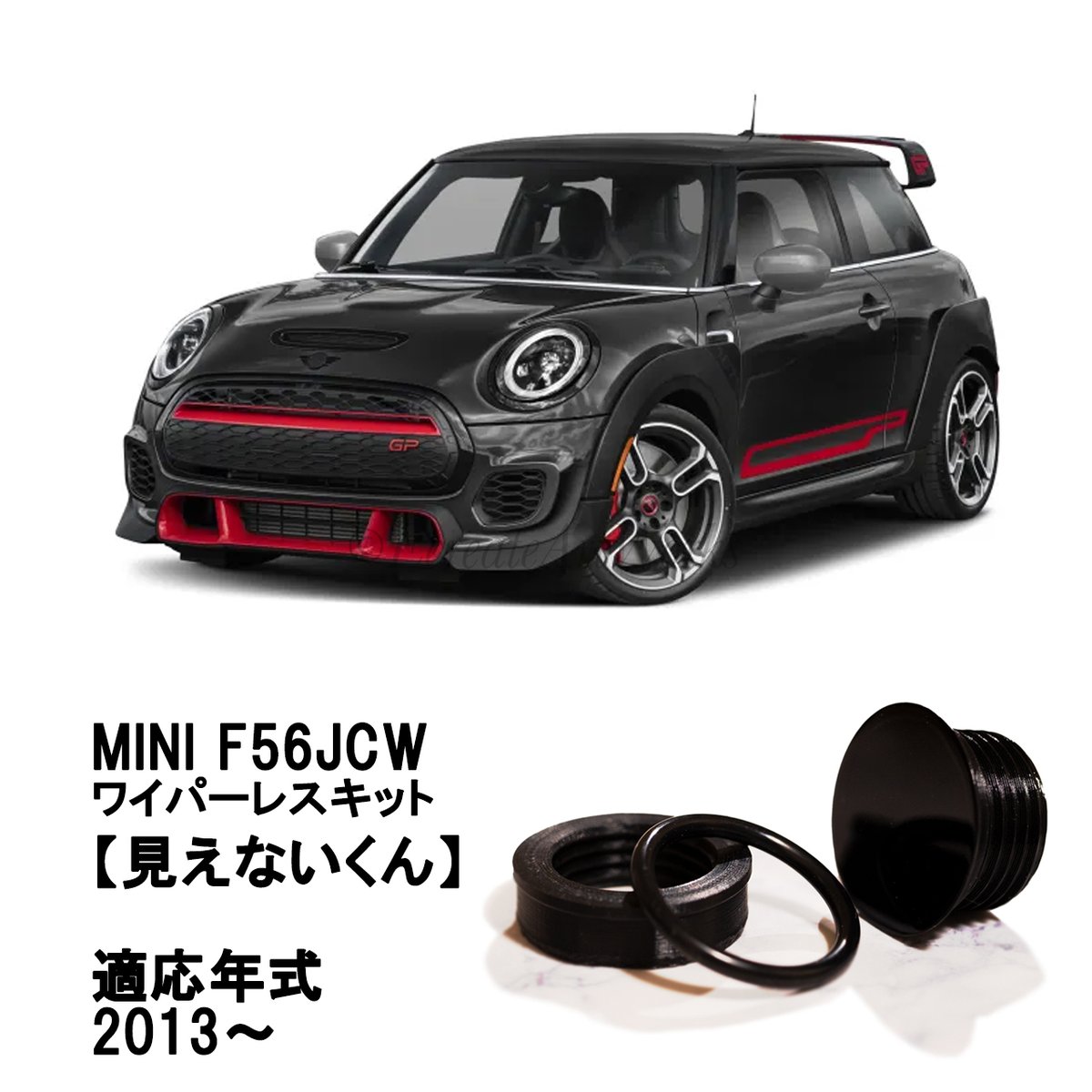 ecreateartworks's tweet image. Mini JCW F56専用設計【見えないくん】販売中！

ガラスがスムーズに拭けて便利✨
手入れ簡単で時短⏰
車の外観がスッキリとしておしゃれ🔥

ワイパーレスキットをつけて行楽シーズンのドライブを楽しもう！🚘✨

詳細はURLからお進み下さい!
eartworks.theshop.jp/items/59893565

#ミニクーパー
#F56
#minif56