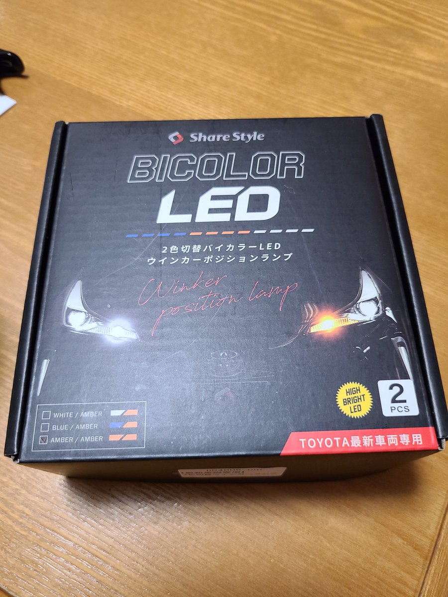 80Ha_Ra202's tweet photo. #シェアスタイル さんのウインカーポジションとオプションカプラーハーネスが届きました😁
天気が良い時に取り付けチャレンジしようと思います！
#RAV4 #ウインカーポジション #ウイポジ #モデリスタ #trd #ハイブリッド https://t.co/cD7nnCBXel