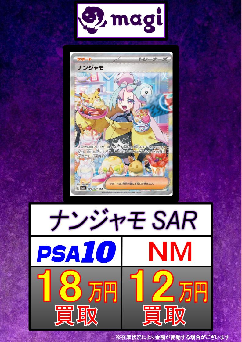 magi秋葉原店@買取/委託販売サービス on X: magi秋葉原店@買取/委託販売サービス on X: