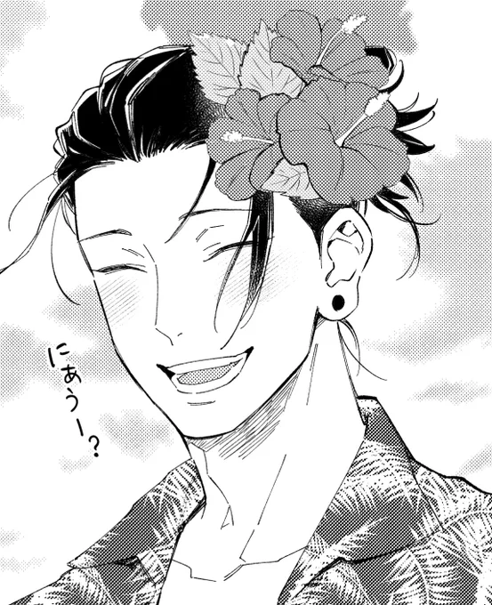 めんそーれ夏🌺 