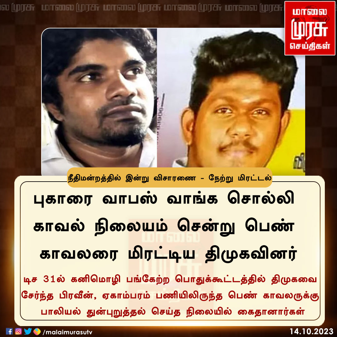 Agmarksanghi's tweet photo. கொஞ்சம் கூட கூச்சமே இல்லையா அக்கா 😜😅😆
#திராவிட_மாடல் அரசு பெண்கள் பாதுகாப்புக்கு உழைத்த தருணங்கள் இதோ👇😅
#DMKFailsTN #DMKFails #Corruption_DMK
#CongressSlaveDMK
அக்கா சொல்வது👇உண்மை 👇 https://t.co/OVM5HtBS5w