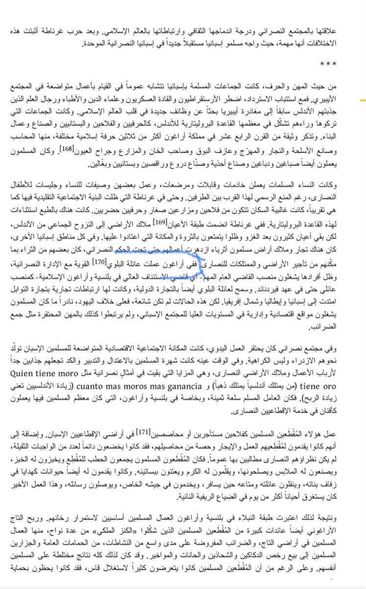 alwbsi's tweet photo. #الاندلس #بلنسية
#بلي #Bellvis عائلة البلوي
كانت لديهم روابط تجارية مهمة مع ألميريا (تعود السجلات إلى حوالي عام 1417) ومن هناك نقلوا اهتماماتهم إلى إيطاليا وتونس والإسكندرية، حيث تمكنوا من دخول سوق التوابل. يبدو أن عائلة بيلفيس ترأست شركة مهمة،
يتبع، https://t.co/sXEQGY1B11