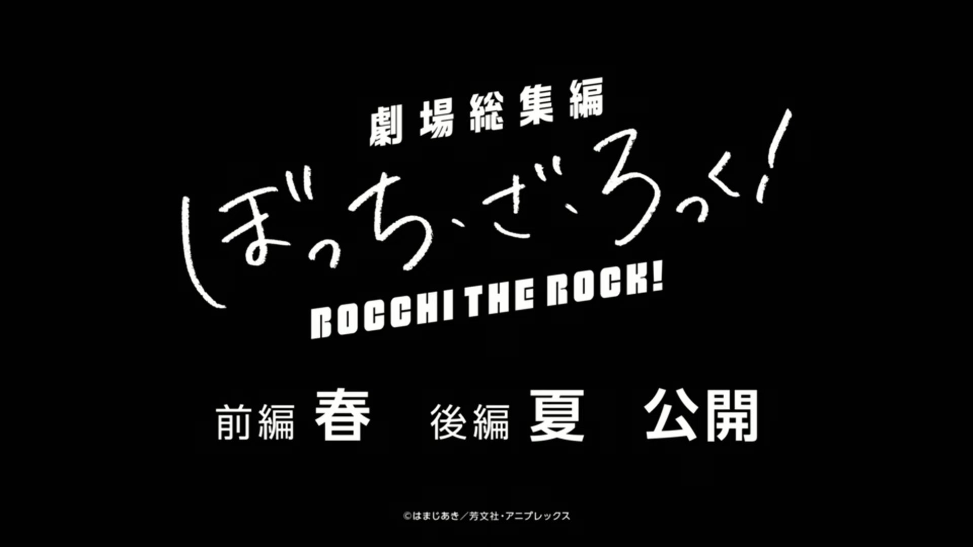 Bocchi the Rock Recap Movie Will Come Out in 2024 - Siliconera