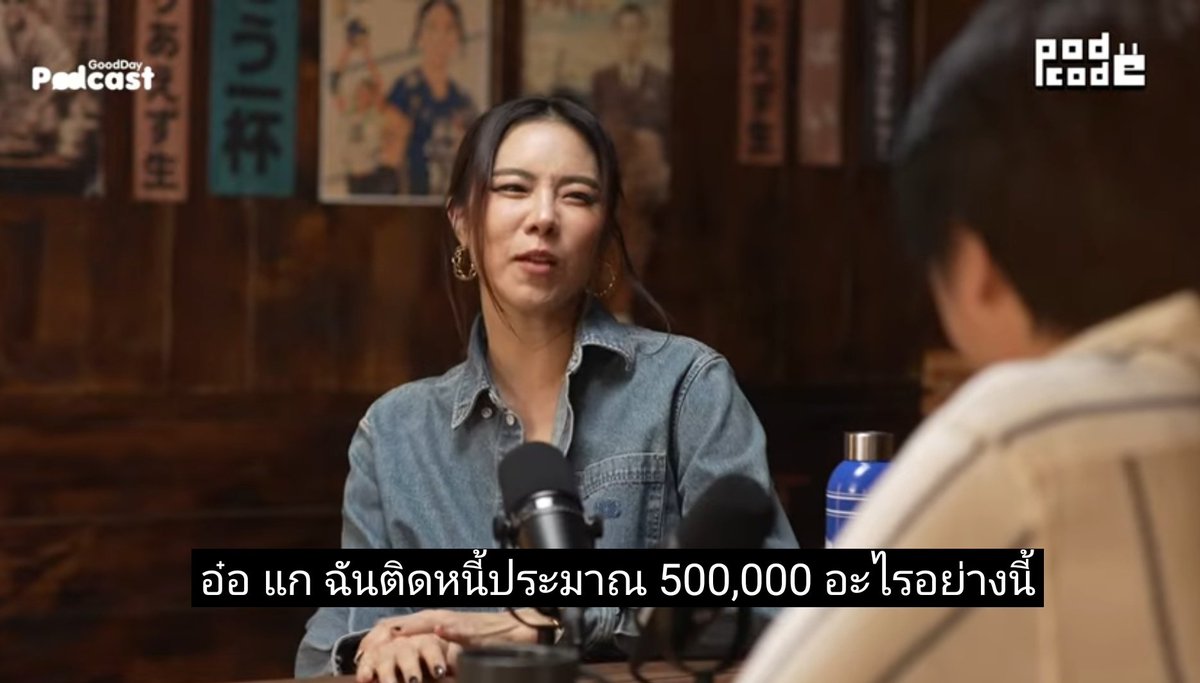 sxicex's tweet image. ฟัง Podcast แล้วพึ่งรู้ว่า คริส หอวัง เคยเป็นหนี้บัตรเครดิต 500,000 บาท

เลยคิดว่า Financial Literacy ยิ่งสำคัญไม่ใช่ว่าฐานะดี เรียนโรงเรียนดีแล้วจะเข้าใจไปเองว่ามีทักษะนี้

อย่างเคสนี้เปิดบัตรเครดิตด้วยการเป็นครูโรงเรียน Inter เงินเดือนประมาณ 30,000 สมัยนั้น…