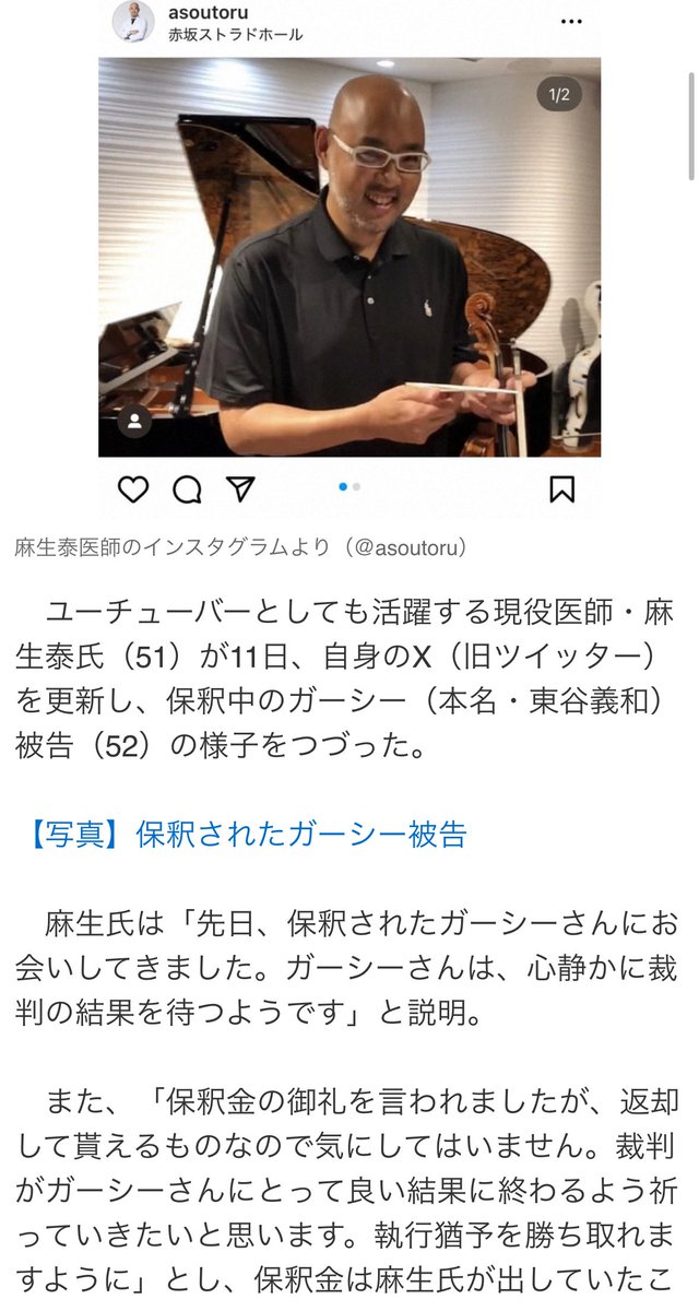 himasoraakane's tweet photo. ガーシーの保釈金を支払った、ガーシーのスポンサーである麻生奏は創価学会員を公言

ガーシーがなぜジャニーズをたたいていたのか
なぜジャニーズ叩きは、滝沢秀明が抜けた後始まったのか

そーかそーか
そーかそーか

マジで共産党じゃなくて公明党に注目だな https://t.co/hBTUTBxtXh