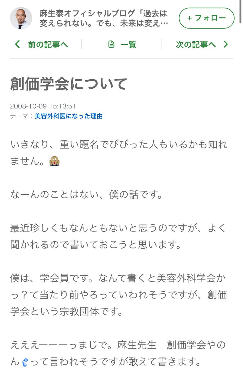 himasoraakane's tweet photo. ガーシーの保釈金を支払った、ガーシーのスポンサーである麻生奏は創価学会員を公言

ガーシーがなぜジャニーズをたたいていたのか
なぜジャニーズ叩きは、滝沢秀明が抜けた後始まったのか

そーかそーか
そーかそーか

マジで共産党じゃなくて公明党に注目だな https://t.co/hBTUTBxtXh