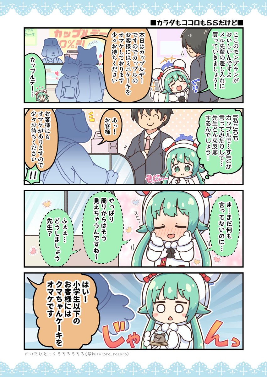 くろろろろろろ on X