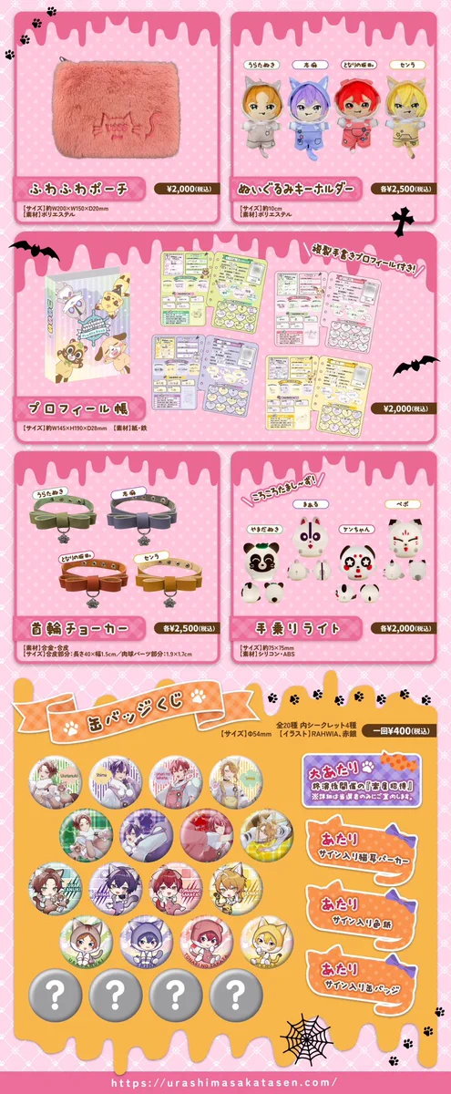 浦島坂田船 ハロパ 2023 等身 缶バッジ センラ 等身 猫 ハロウィン F8ZaZnGa4AEJC9c?format=webp&