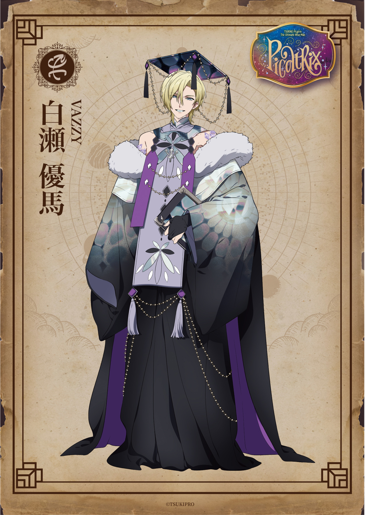 VAZZROCK」bi-colorシリーズ3rdシーズン⑪「白瀬優馬-peridot