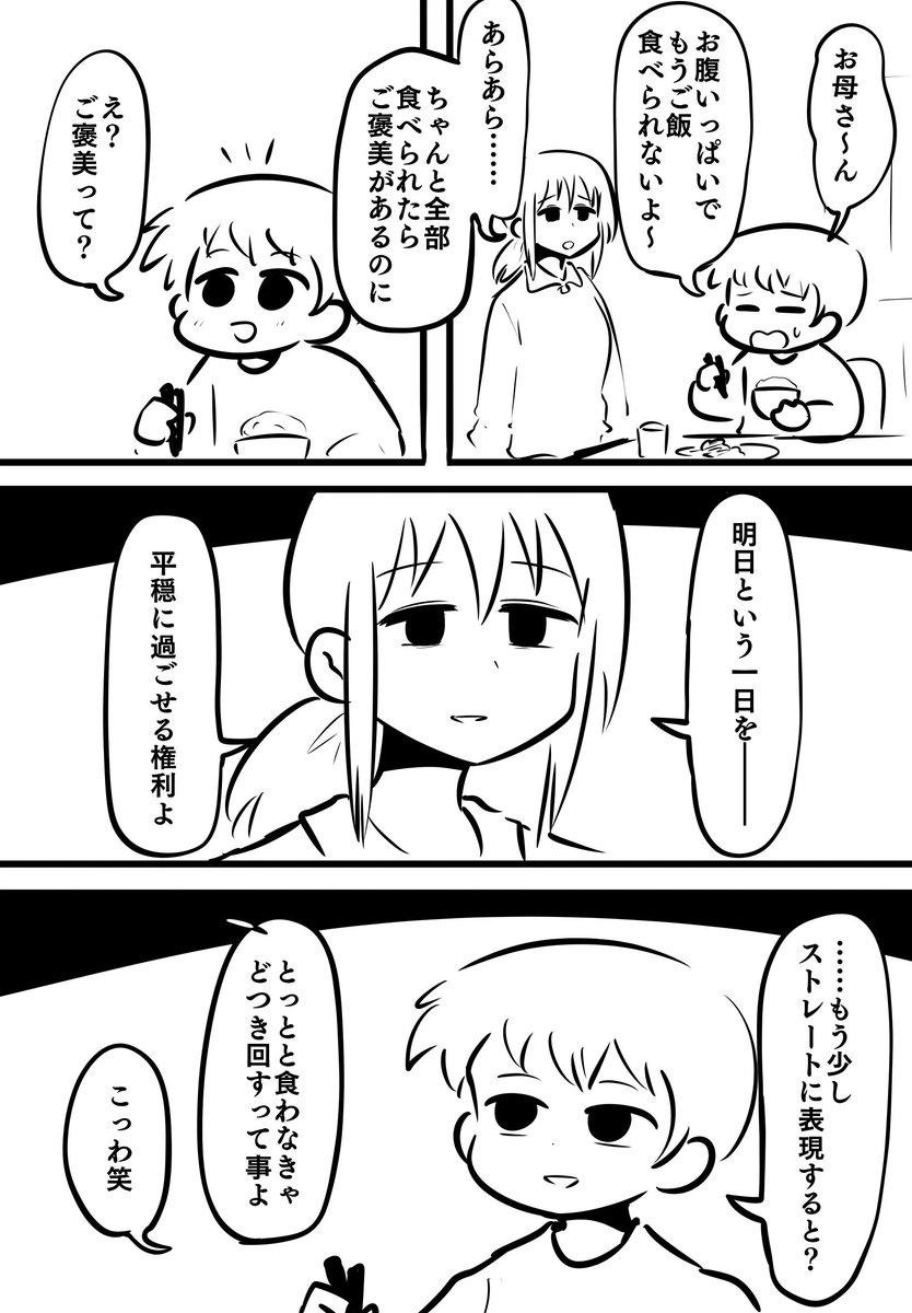 けんり! 
