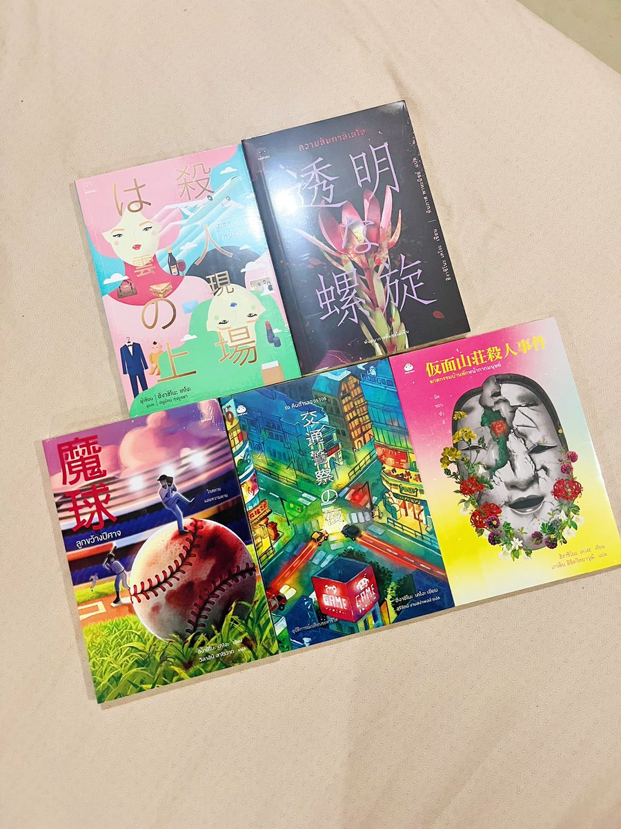 bookworlddd's tweet photo. มือหนึ่งในซีลทุกเล่ม
#ฆาตกรรมเหนือเมฆ 180/239
#ความลับกาลิเลโอ 200/260
#ลูกขว้างปีศาจ 220/290
#ณคืนตำรวจจราจร 205/270
#ฆาตกรรมบ้านพักหน้ากากมนุษย์ 195/260
ส่งลทบ.ไม่เกิน 1 kg 30 บาท

#หนังสือมือสอง #ฮิงาชิโนะ #ฮิงาชิโนะเคโงะ https://t.co/feqvn9iEYy