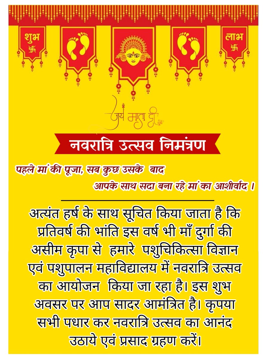 Vetrewa's tweet photo. 🚩🚩जय माता दी🚩🚩
इस नवदुर्गा कार्यक्रम में आप सभी सादर आमंत्रित है। https://t.co/Pr0TntmLaQ