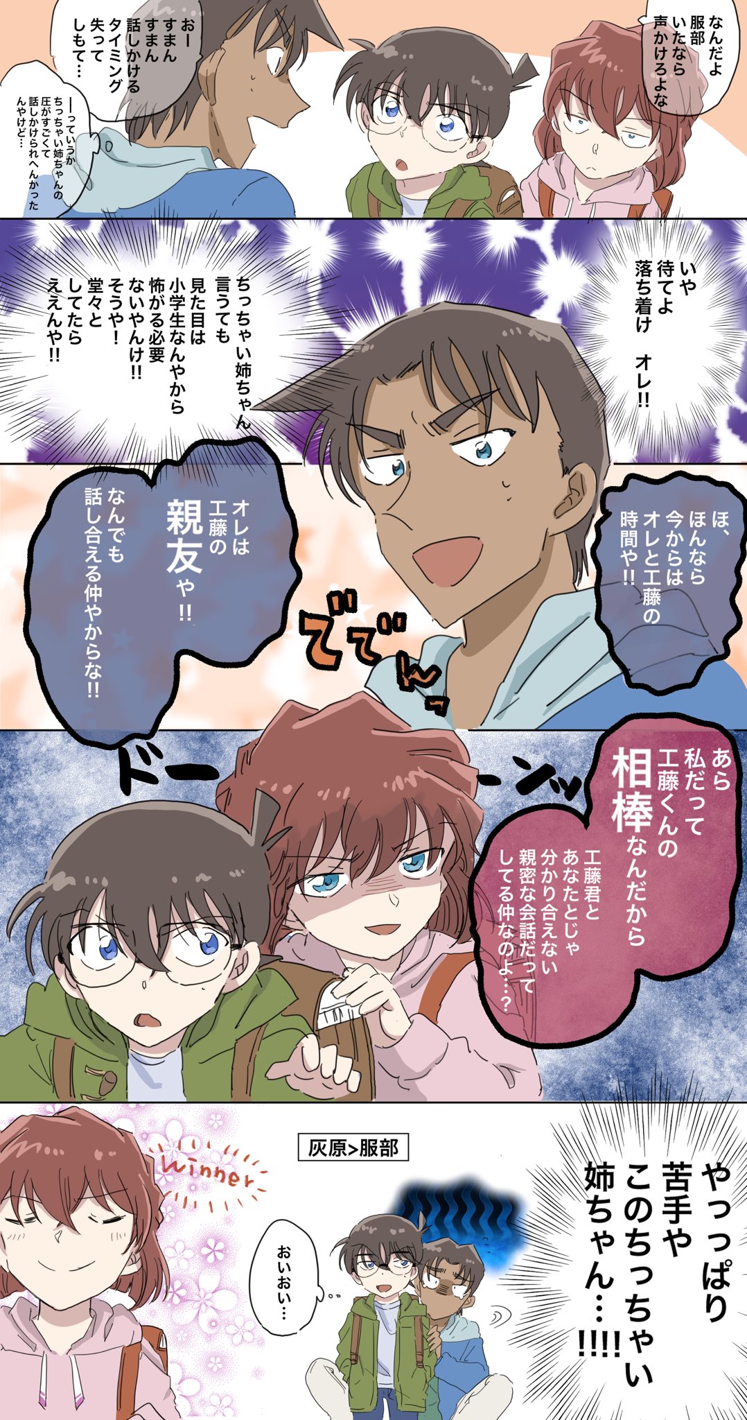 べーまる。📡⛰️❄️ on X: 