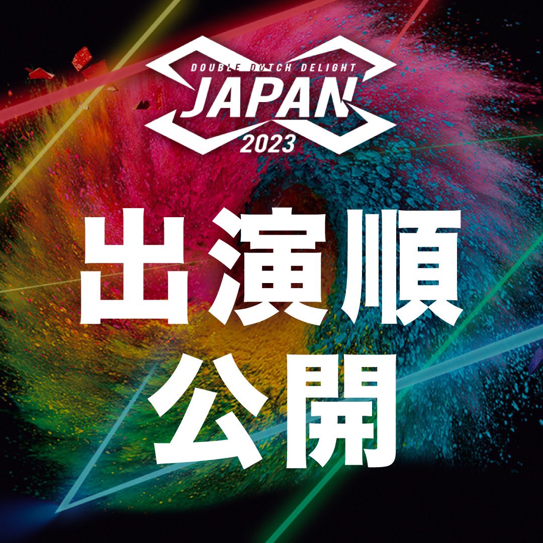 d_d_delight's tweet photo. Double Dutch Delight Japan 2023 
出演順・タイムテーブル公開📣

▽OFFICIAL WEBSITE🔗
https://t.co/999OqXJGT1

#DDDelight2023
#DoubleDutchDelight
#DoubleDutchDelight2023
#NDDL #DoubleDutch #jumprope
#JJRU #JSDDL #ダブルダッチ #なわとび
#GSHOCK #COMTEC https://t.co/4ZY3tCq97g