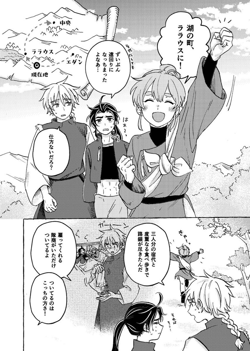 『閉じた国のホロン』
5話 序(1/2)
これで二巻の内容は終わりです!!! 