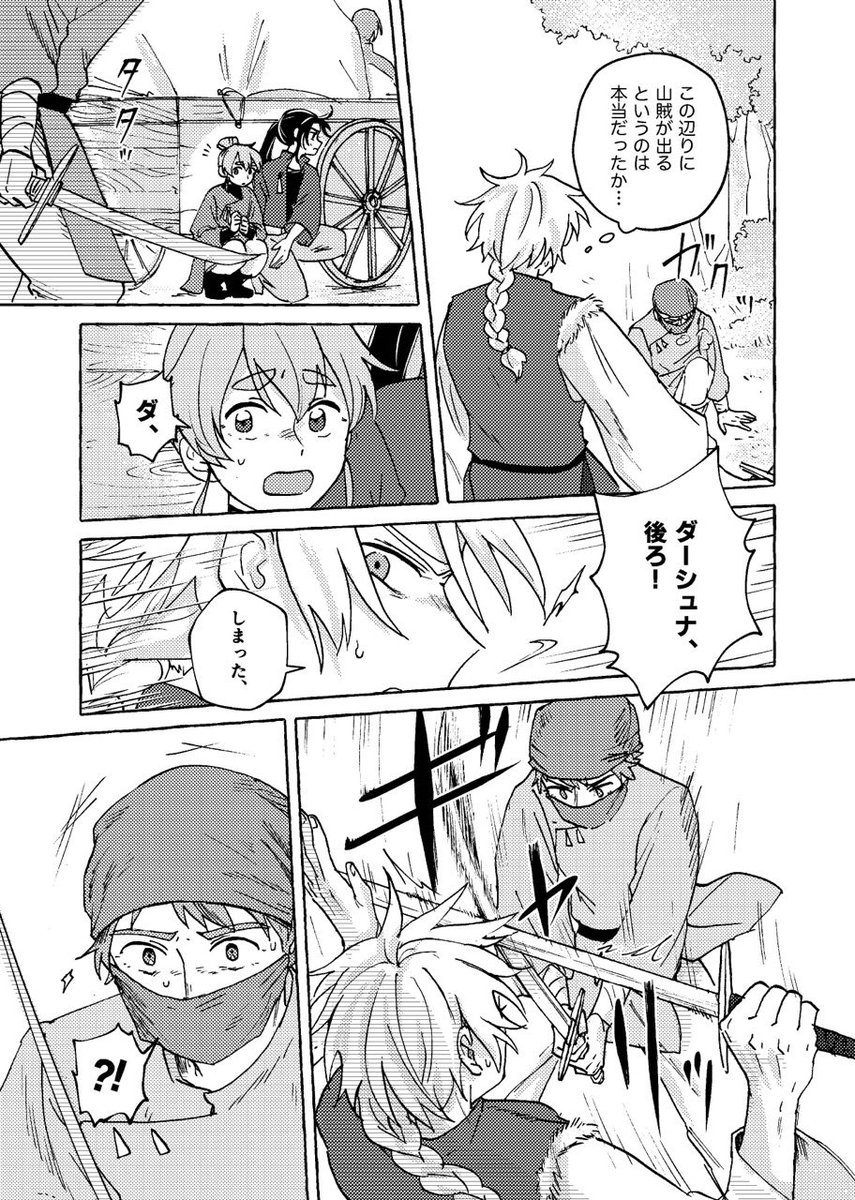 5話 序(2/2)
3巻へ続く…!!! 