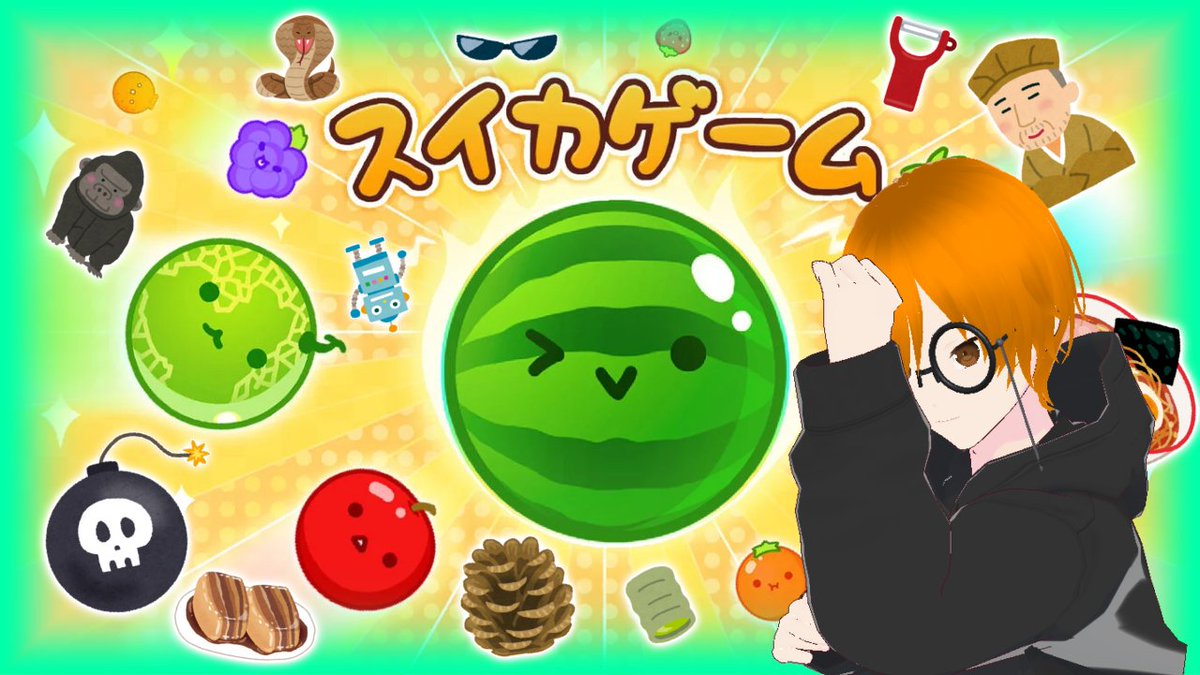 takeyu_coc's tweet photo. 流行りのゲームやるぜよ！！！！

【スイカゲーム】やったことないけど余裕です。【生配信】 https://t.co/hy01qgYyRA @YouTubeより https://t.co/zRRqq8PjSa