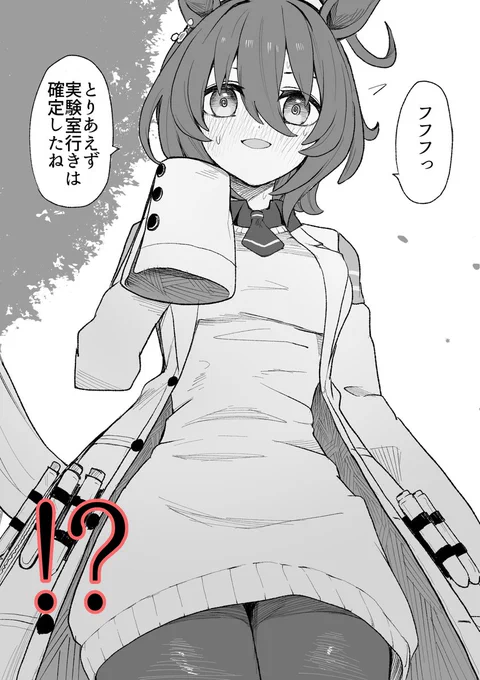 寝ているトレーナーをこっそり観察するつもりが
気づかれてしまったタキオン
#ウマ娘 #アグネスタキオン 