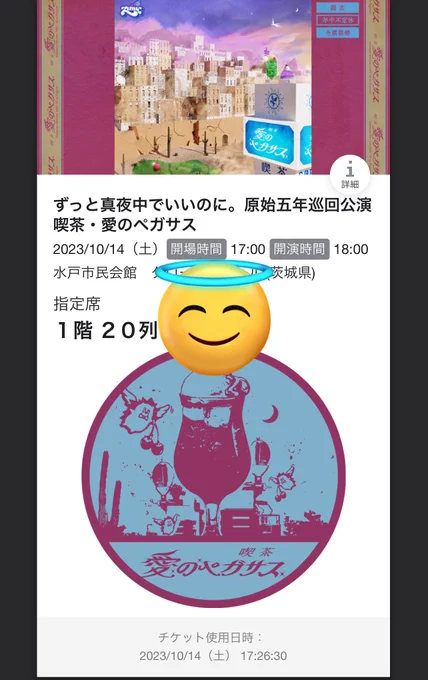ずとまよ 生ライブ楽しかったー
初心者でもわかるようにモニターに
叩く、座るが表示されてありがたい
スモーク越しのシルエットが可愛いすぎる

12月の東京も行きたい 