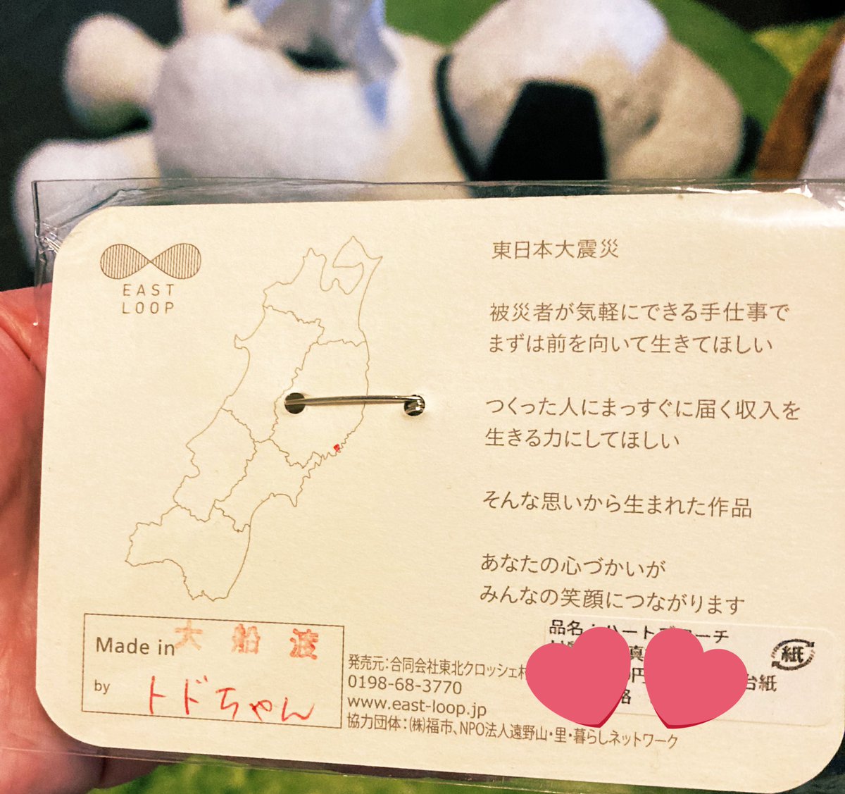 GReeeeN_since14's tweet photo. 谷中の松野屋さんでご縁がありました。
微力ですが応援しています。
トドちゃんさん、大切にしますね✨
ご縁にありがとうございます😊
#EASTLOOP https://t.co/HVQSdY6IYr
