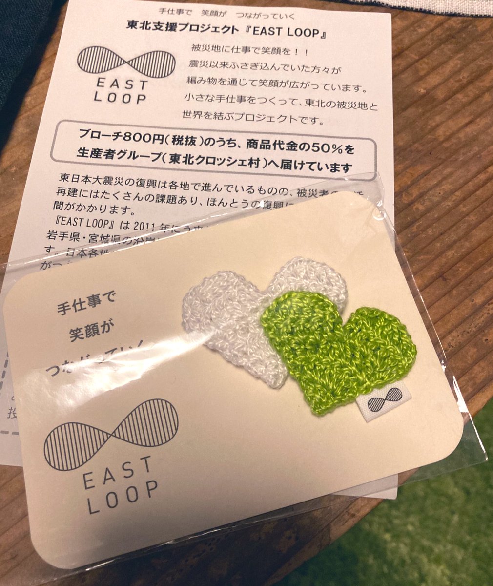 GReeeeN_since14's tweet photo. 谷中の松野屋さんでご縁がありました。
微力ですが応援しています。
トドちゃんさん、大切にしますね✨
ご縁にありがとうございます😊
#EASTLOOP https://t.co/HVQSdY6IYr
