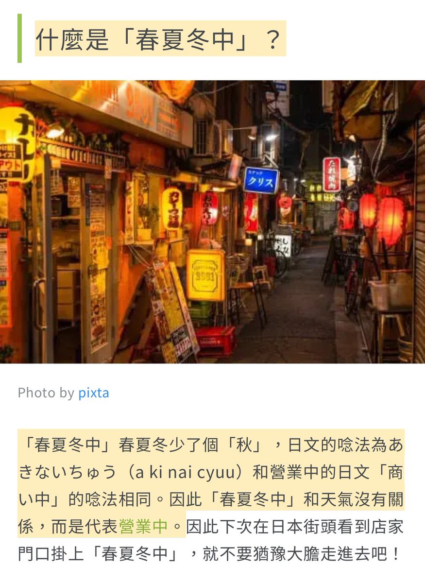 Kleefia_tw's tweet photo. 竟然在台灣看到這個東西 https://t.co/choqctMKQA