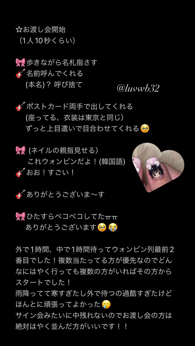 luvwb32's tweet photo. 231014 riize 
リリイベ お渡し会 サイン会 名古屋

ウォンビン レポ💭ྀི🎀
頑張って勝ち取った最前でいっぱい幸せにしてくれてありがとう🥺♡
今日のこと絶対一生忘れないよ（；_；）
世界1幸せㅠㅠずっと大好き😭

#RIIZE #라이즈 #WONBIN #원�� #RIIZEリリイベ @RIIZE_official https://t.co/pcdrdioehW