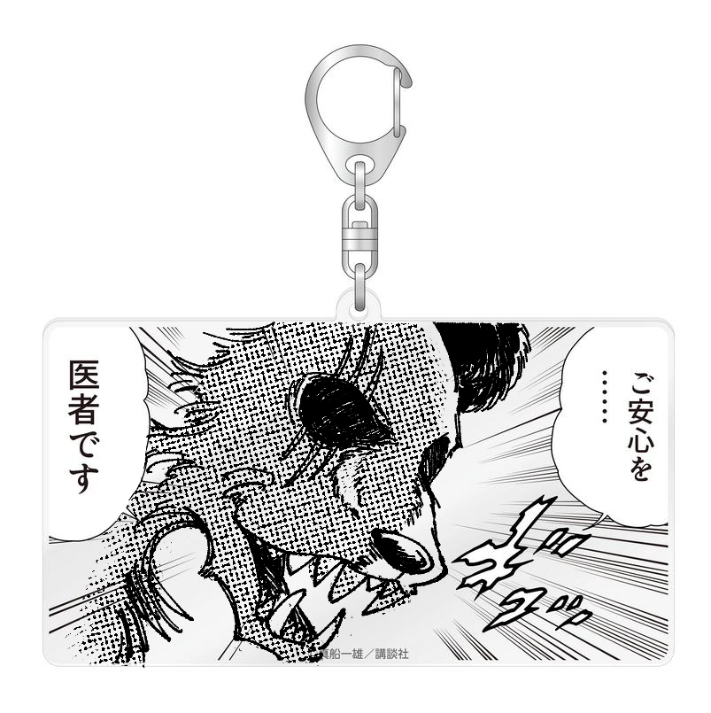 なりきりキーホルダー買ったらゴウヒン先生とあわせたいな❤️
