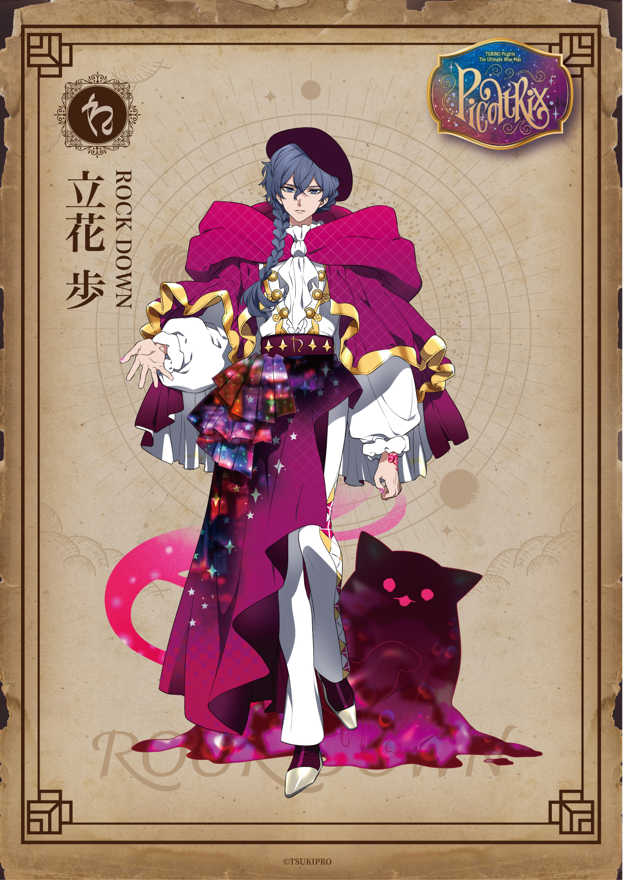 ツキプロ VAZZROCK 大黒岳 ツキショ 裏アオハル バズロ - メルカリ