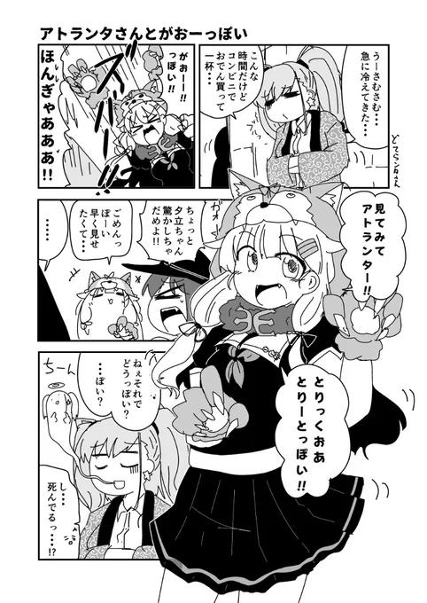 🐺っぽい!(再掲
