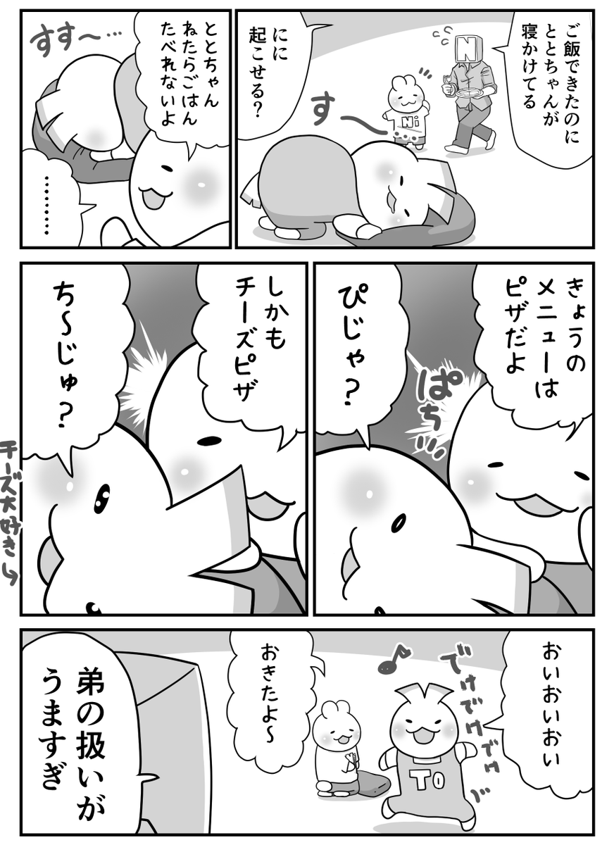 日々のつぶやき。
頼りになるぜ…! 