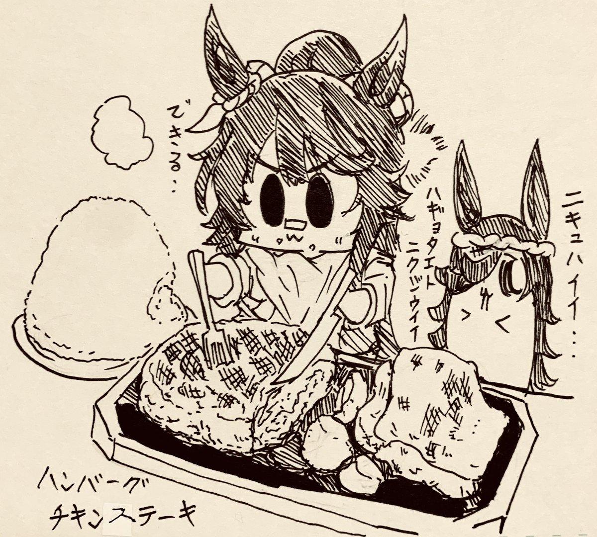 半ライス(ゴリさん)とナリタブライアンは肉仲間🍖 