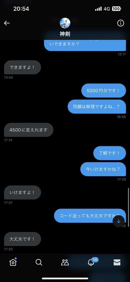 txhhlz's tweet photo. @yuma1211t @iiravi_ravii こいつ詐欺師なんで取引辞めましょ！！ https://t.co/UOPHBuz1Rv
