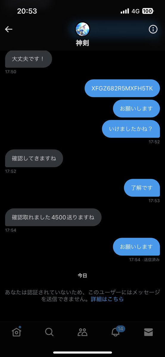 txhhlz's tweet photo. @iiravi_ravii 垢主詐欺師なんで取引オススメしません！！ https://t.co/Uwd9qCXlQu