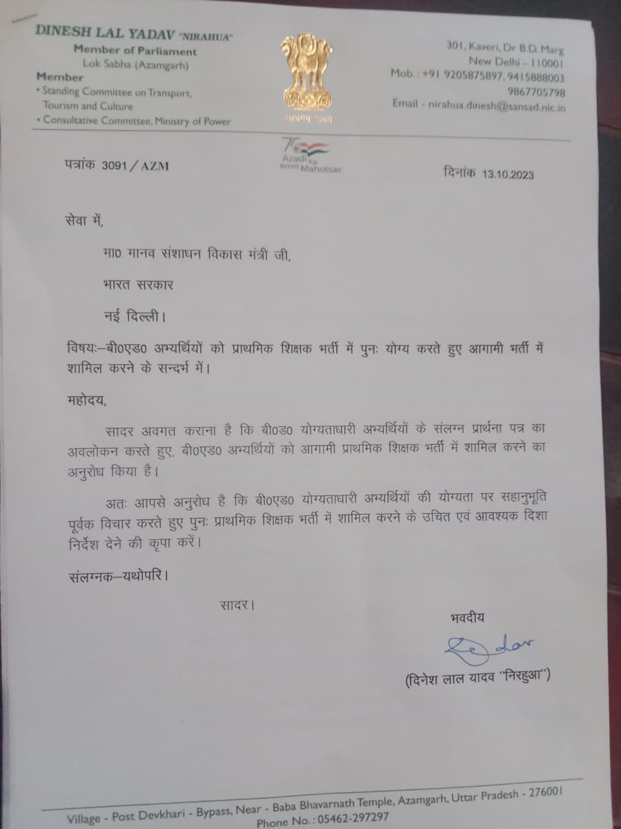 देश के करोड़ों बीएड अभ्यर्थियों की तरफ से धन्यवाद <a href="/nirahua1/">Nirahua Hindustani</a> 👏

@officeofnirahua