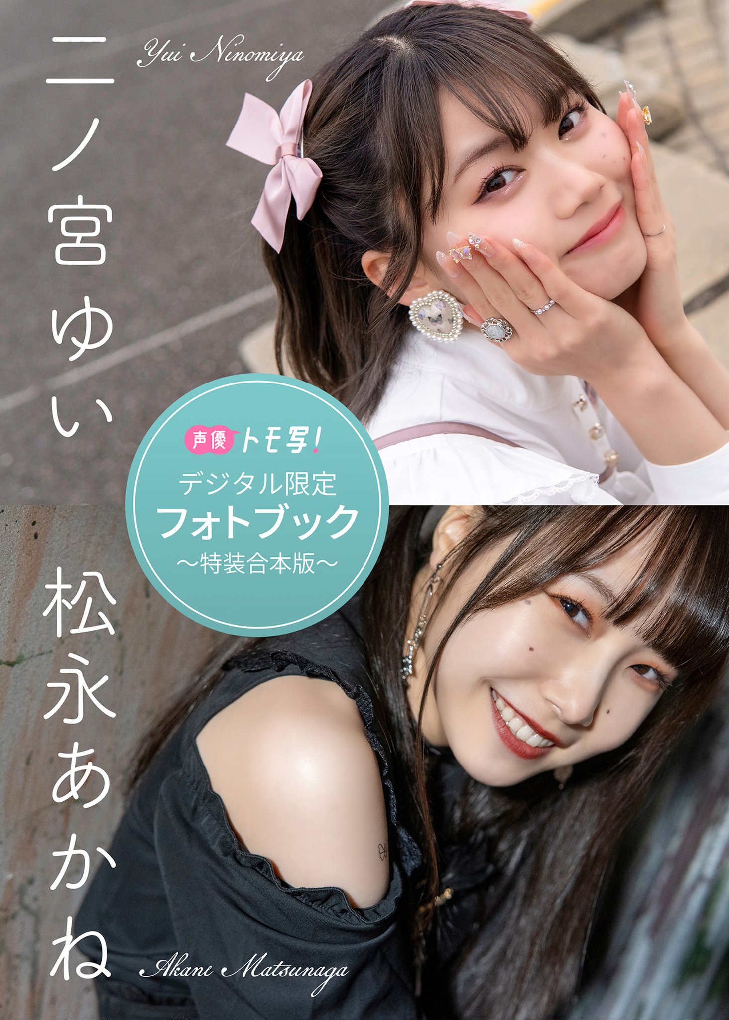 二ノ宮ゆい　松永あかね　直筆サイン入りアイカツカード　2枚 2025年最新】松永あかね_二ノ宮ゆいの人気アイテム - メルカリ