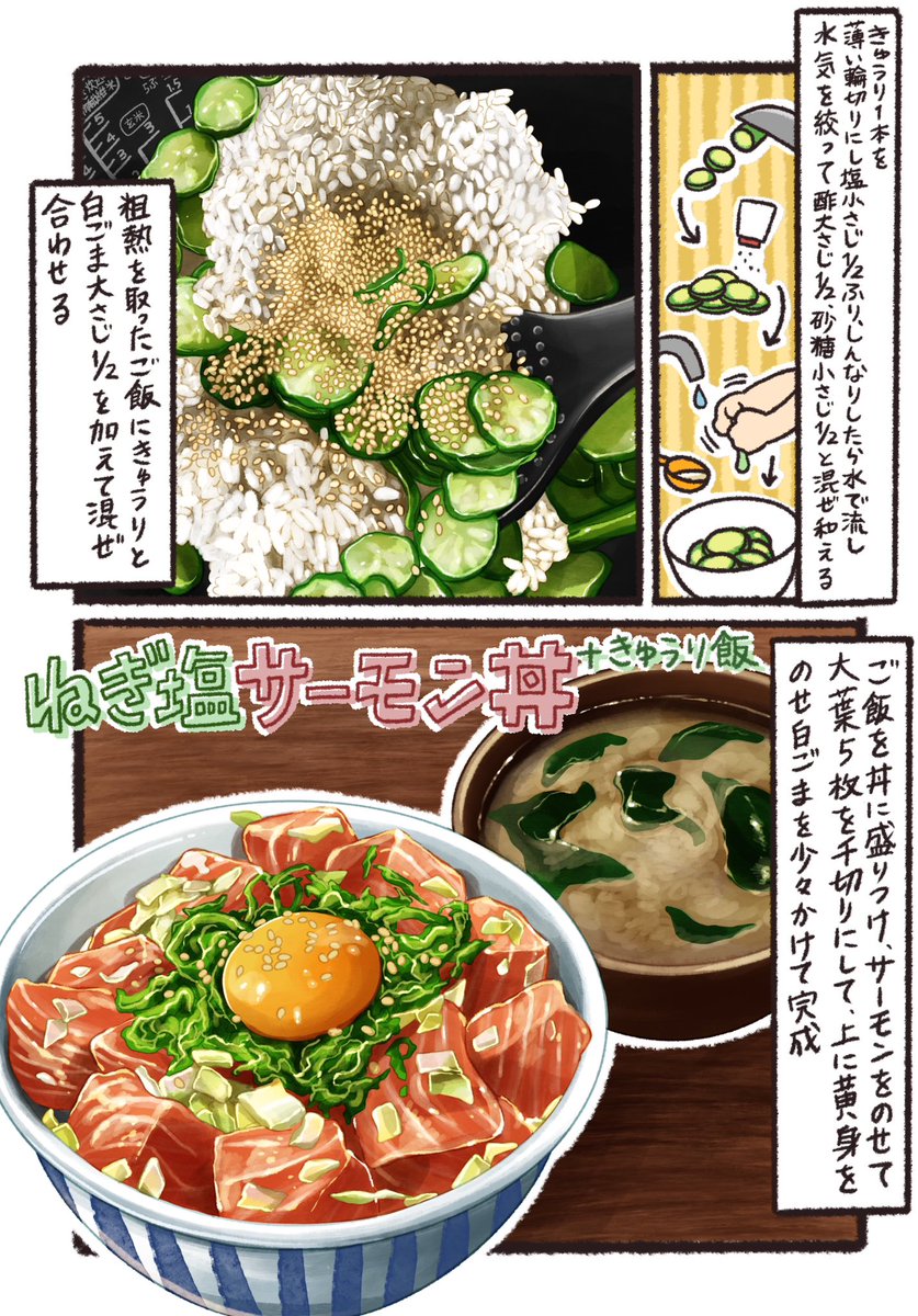 辛い時こそ自分を大事にする、ふんばりご飯(2/3)  #漫画が読めるハッシュタグ