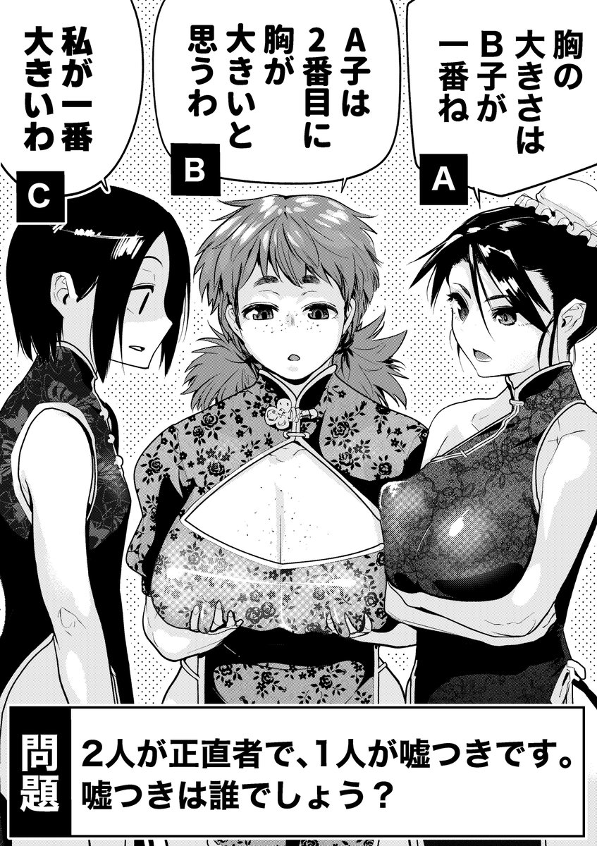 【今日のラクガキ】
答えは自分の胸に聞いてみるがいい。 