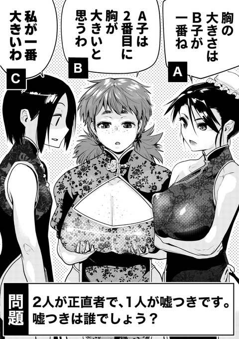 【今日のラクガキ】
答えは自分の胸に聞いてみるがいい。 